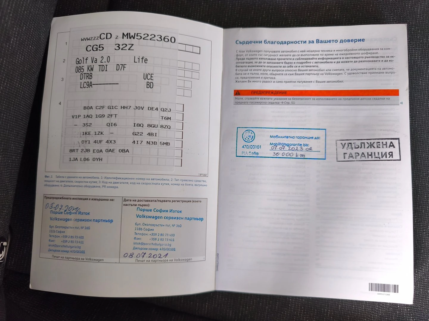 VW Golf Variant 8 Life 2.0 TDI SCR DSG | Mobile.bg � ����������� 12