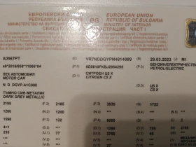 Citroen C5X 1.6 Plug-In Hybrid 225HP Shine+  - 26500 € / 51829.49 лв. - 33085025 3