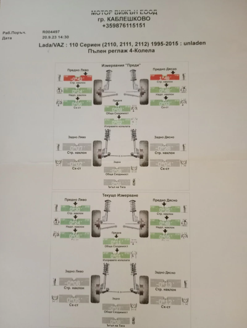 Lada 2110 21114, снимка 10 - Автомобили и джипове - 52412410