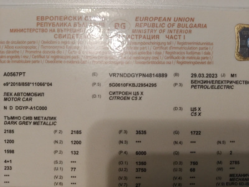 Citroen C5X 1.6 Plug-In Hybrid 225HP Shine+ , снимка 3 - Автомобили и джипове - 53487451