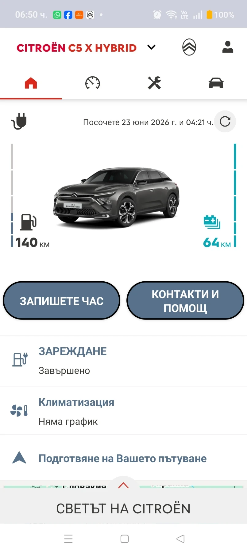 Citroen C5X 1.6 Plug-In Hybrid 225HP Shine+  | Mobile.bg � ����������� 10