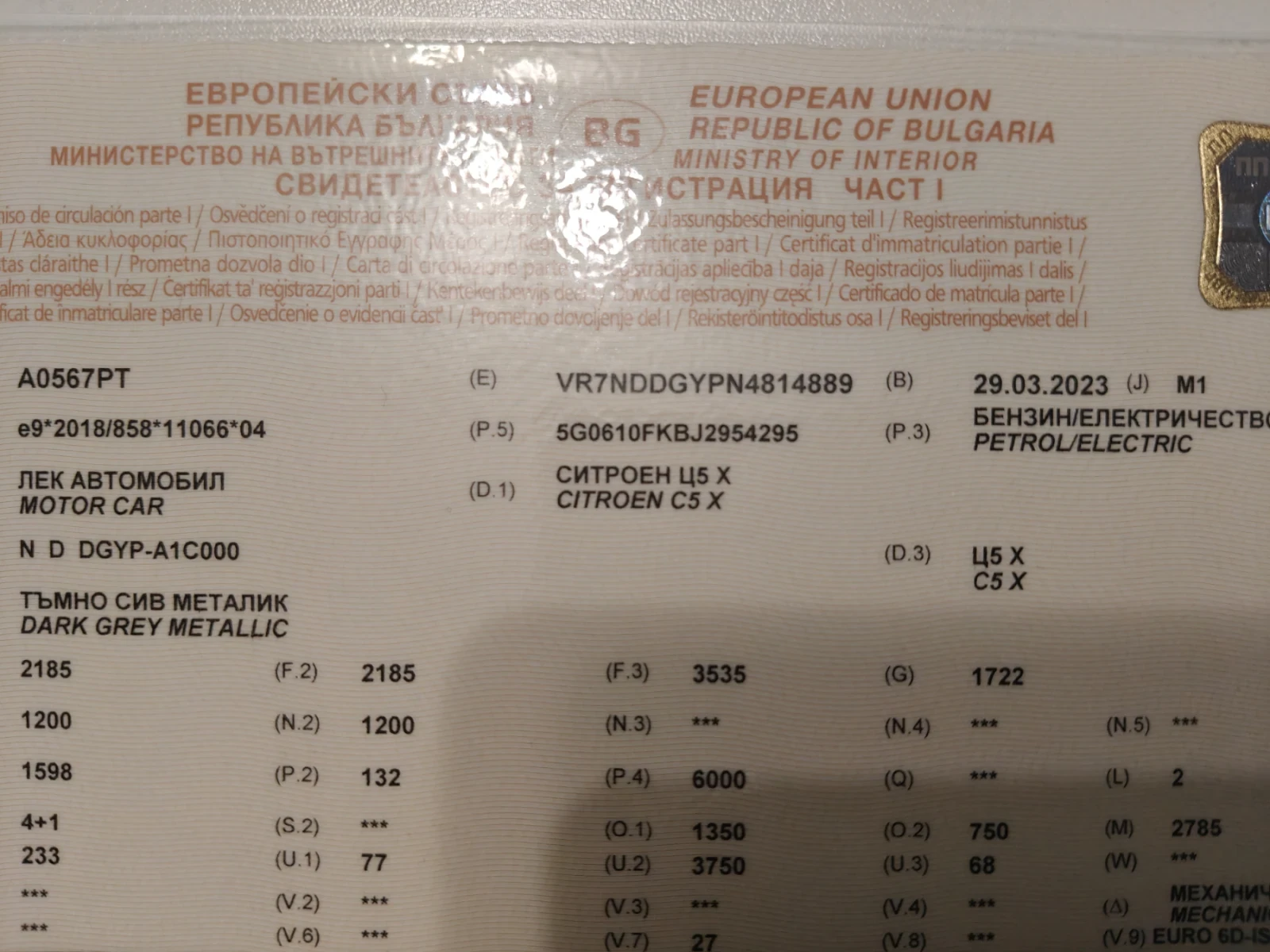 Citroen C5X 1.6 Plug-In Hybrid 225HP Shine+ , снимка 3 - Автомобили и джипове - 53487451