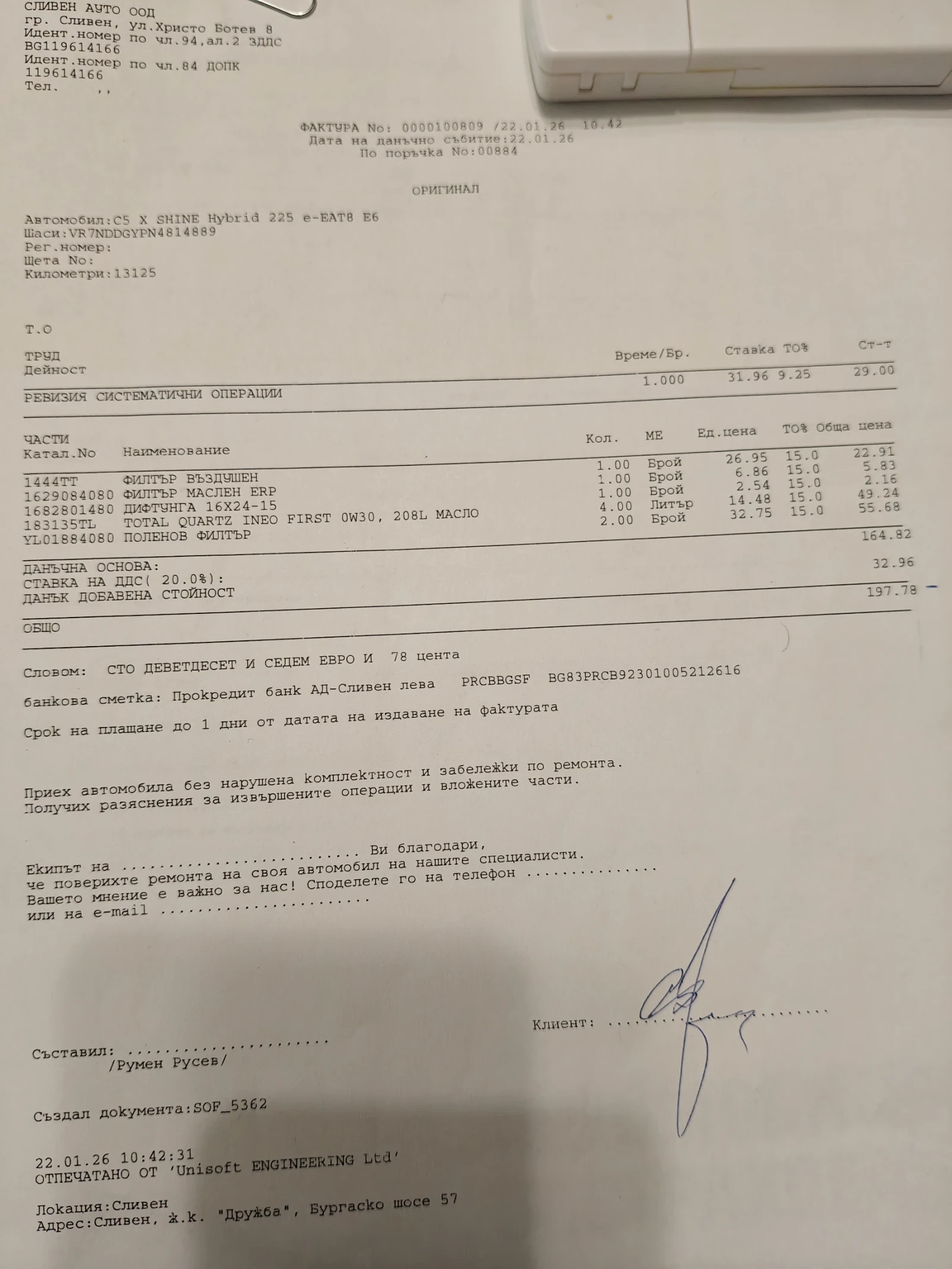 Citroen C5X 1.6 Plug-In Hybrid 225HP Shine+ , снимка 4 - Автомобили и джипове - 53487451