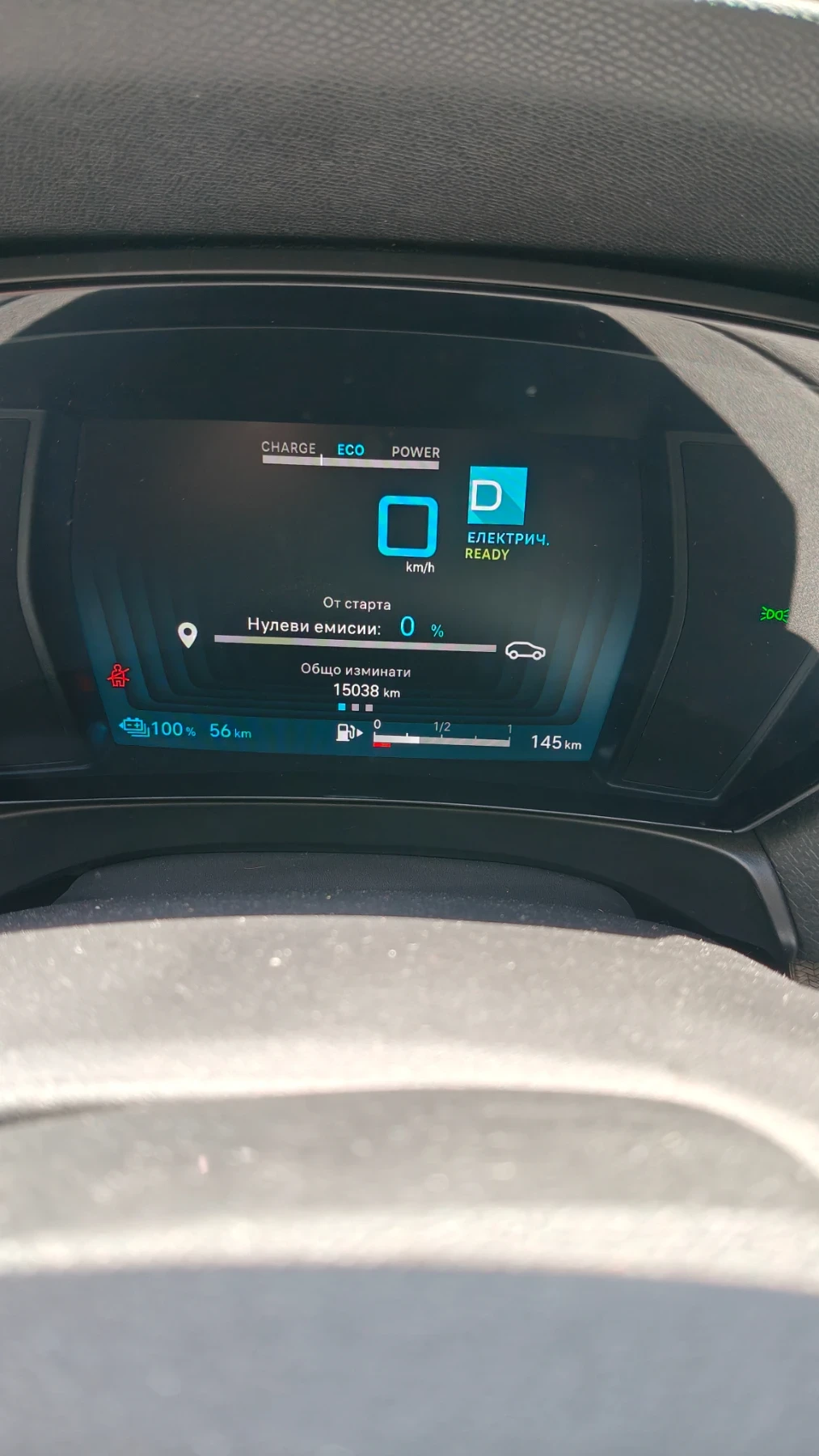 Citroen C5X 1.6 Plug-In Hybrid 225HP Shine+ , снимка 9 - Автомобили и джипове - 53487451