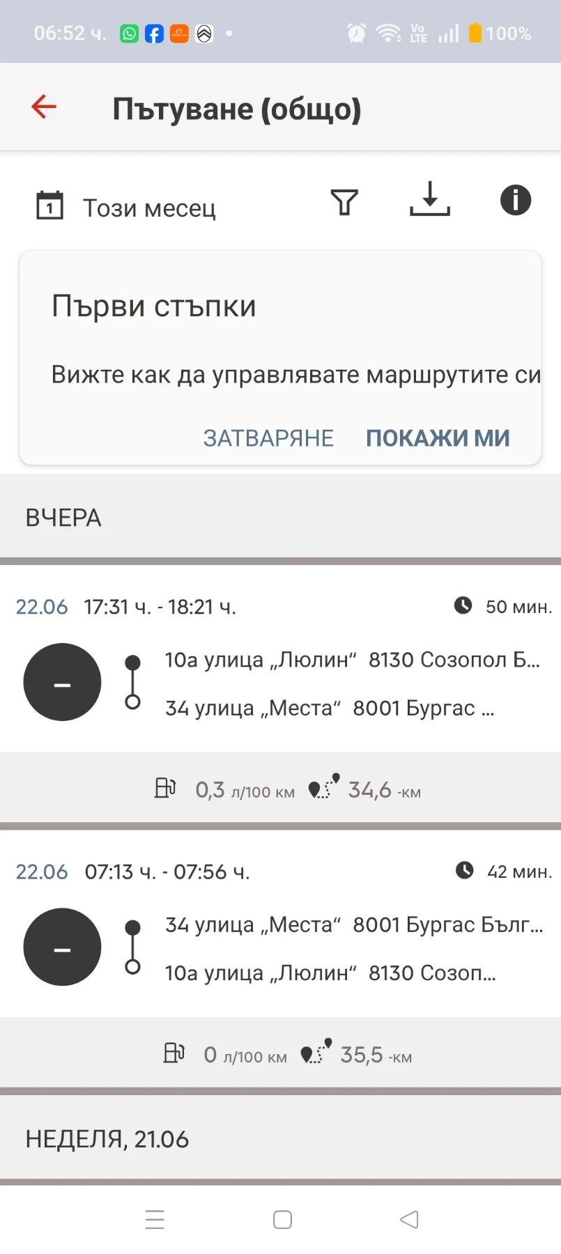 Citroen C5X 1.6 Plug-In Hybrid 225HP Shine+  | Mobile.bg � ����������� 9