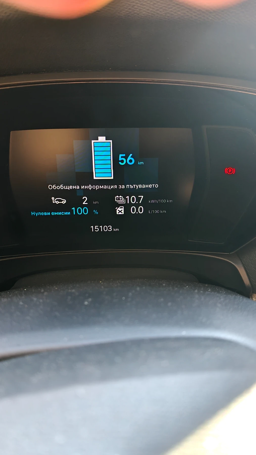 Citroen C5X 1.6 Plug-In Hybrid 225HP Shine+  | Mobile.bg � ����������� 8