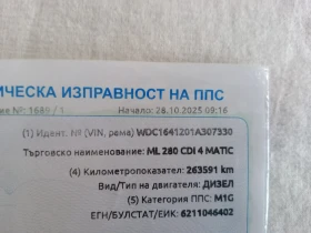 Mercedes-Benz ML 280 4 Matic, снимка 14