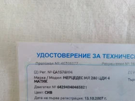 Mercedes-Benz ML 280 4 Matic, снимка 13