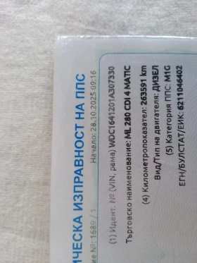 Mercedes-Benz ML 280 4 Matik - 7000 € / 13690.81 лв. - 93084057 14