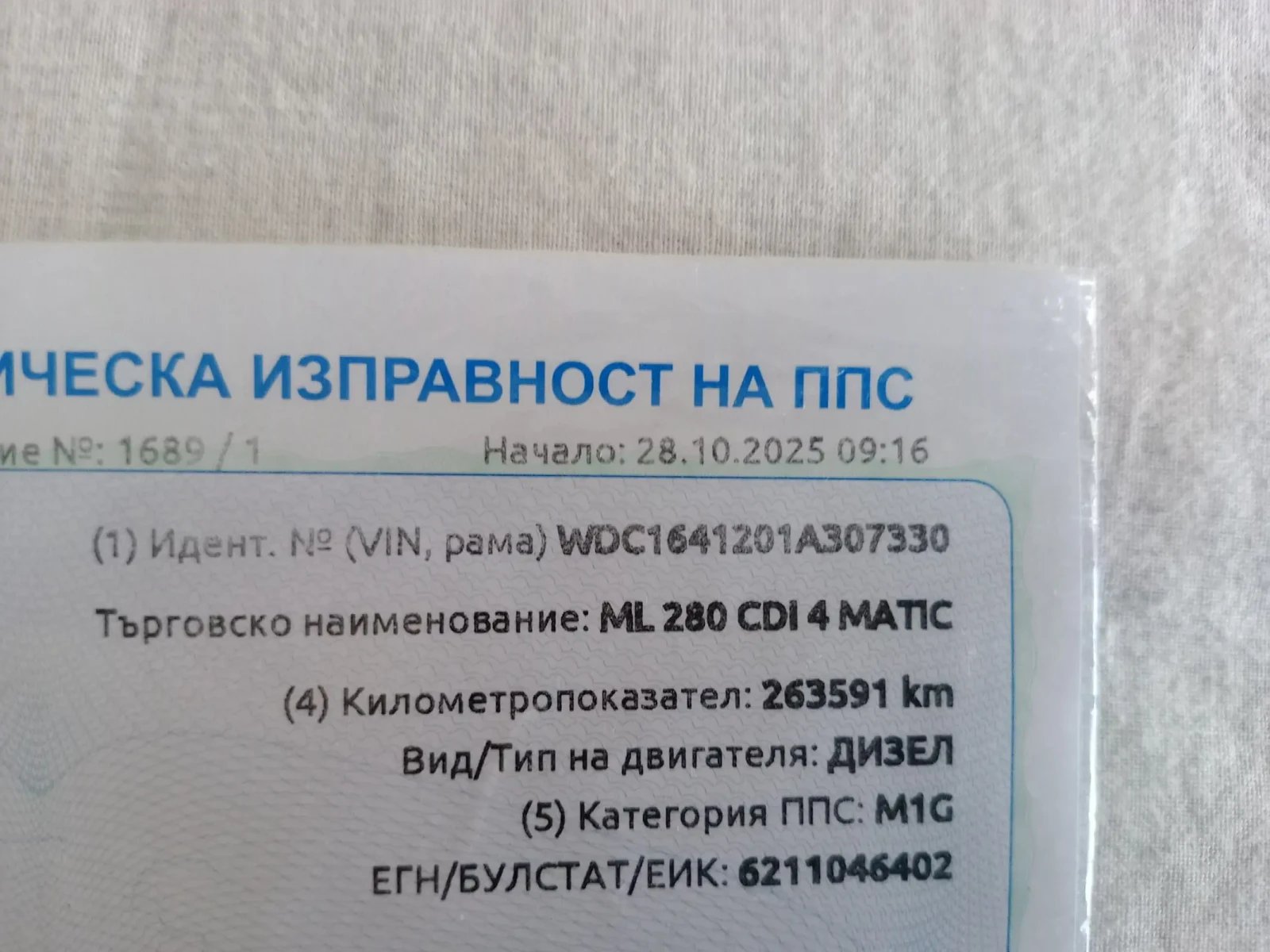 Mercedes-Benz ML 280 4 Matic | Mobile.bg � ����������� 14