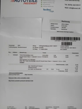 Suzuki Grand vitara, снимка 4