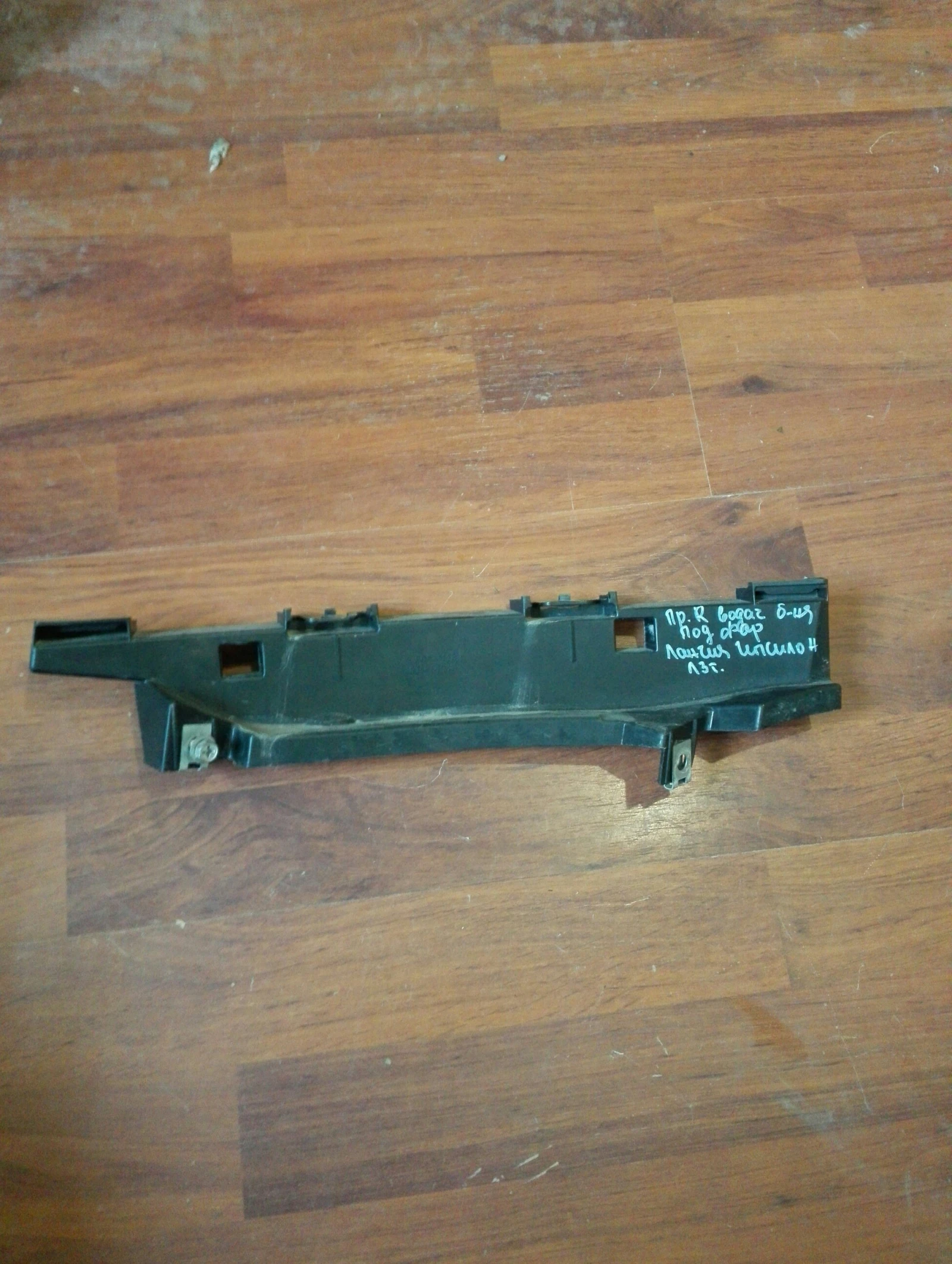 преден десен водач броня (под фар) Ланчия Ипсилон