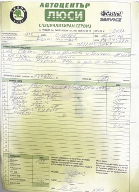 Skoda Superb 1.6 TDI DSG - 12222 € / 23904.15 лв. - 21061660 8