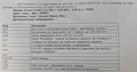 Skoda Scala - 18150 € / 35498.31 лв. - 51871951 13