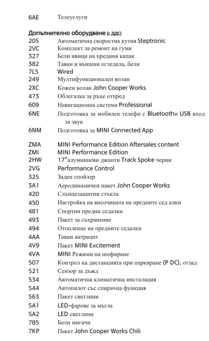 Mini Cooper JCW Black Edition , снимка 9 - Автомобили и джипове - 48352415