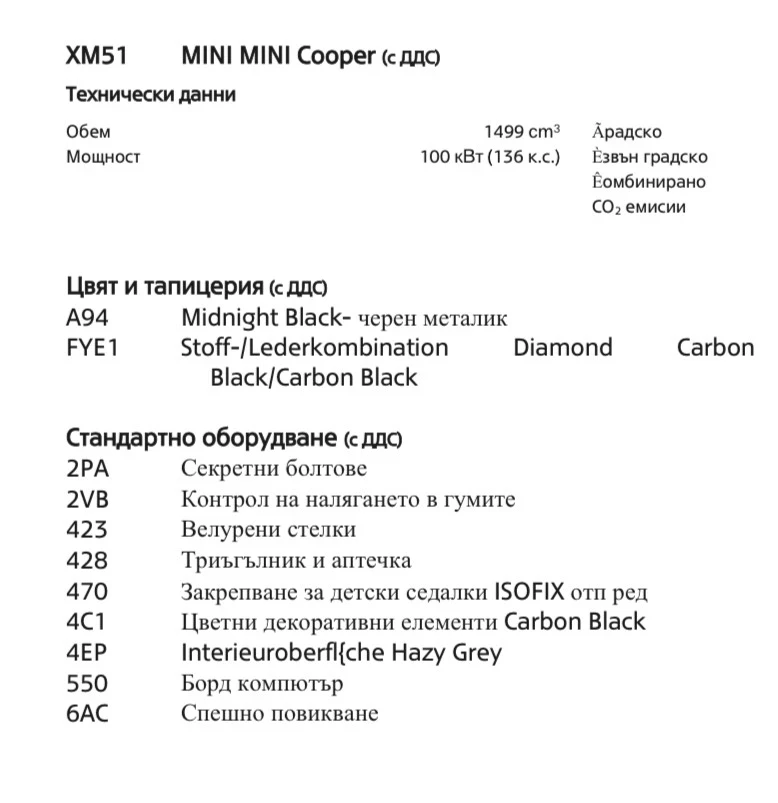 Mini Cooper JCW Black Edition , снимка 8 - Автомобили и джипове - 48352415