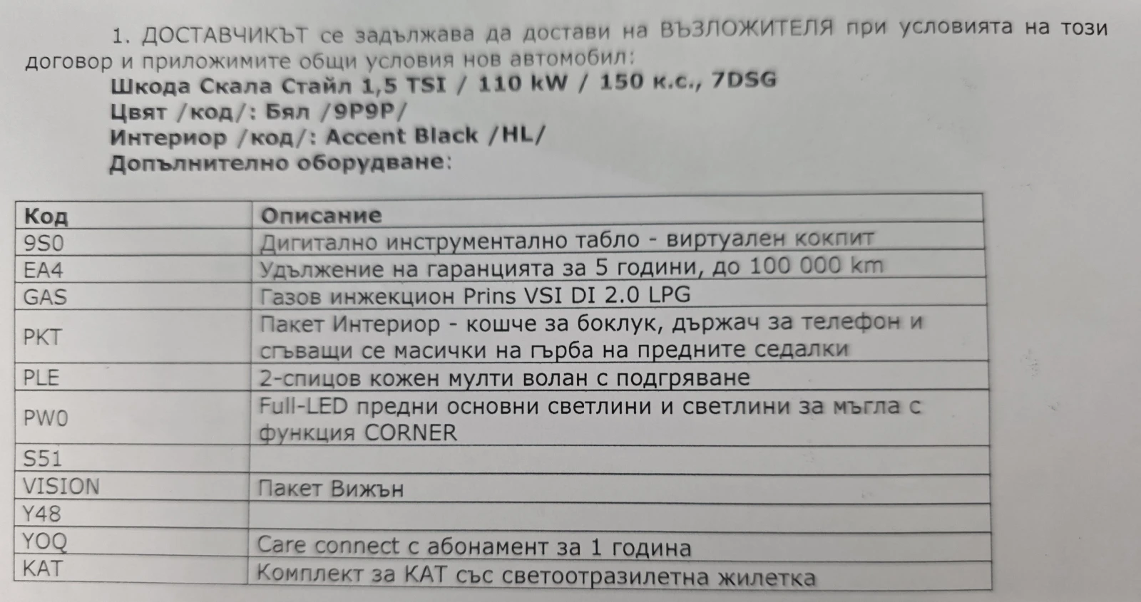 Skoda Scala, снимка 13 - Автомобили и джипове - 55492674