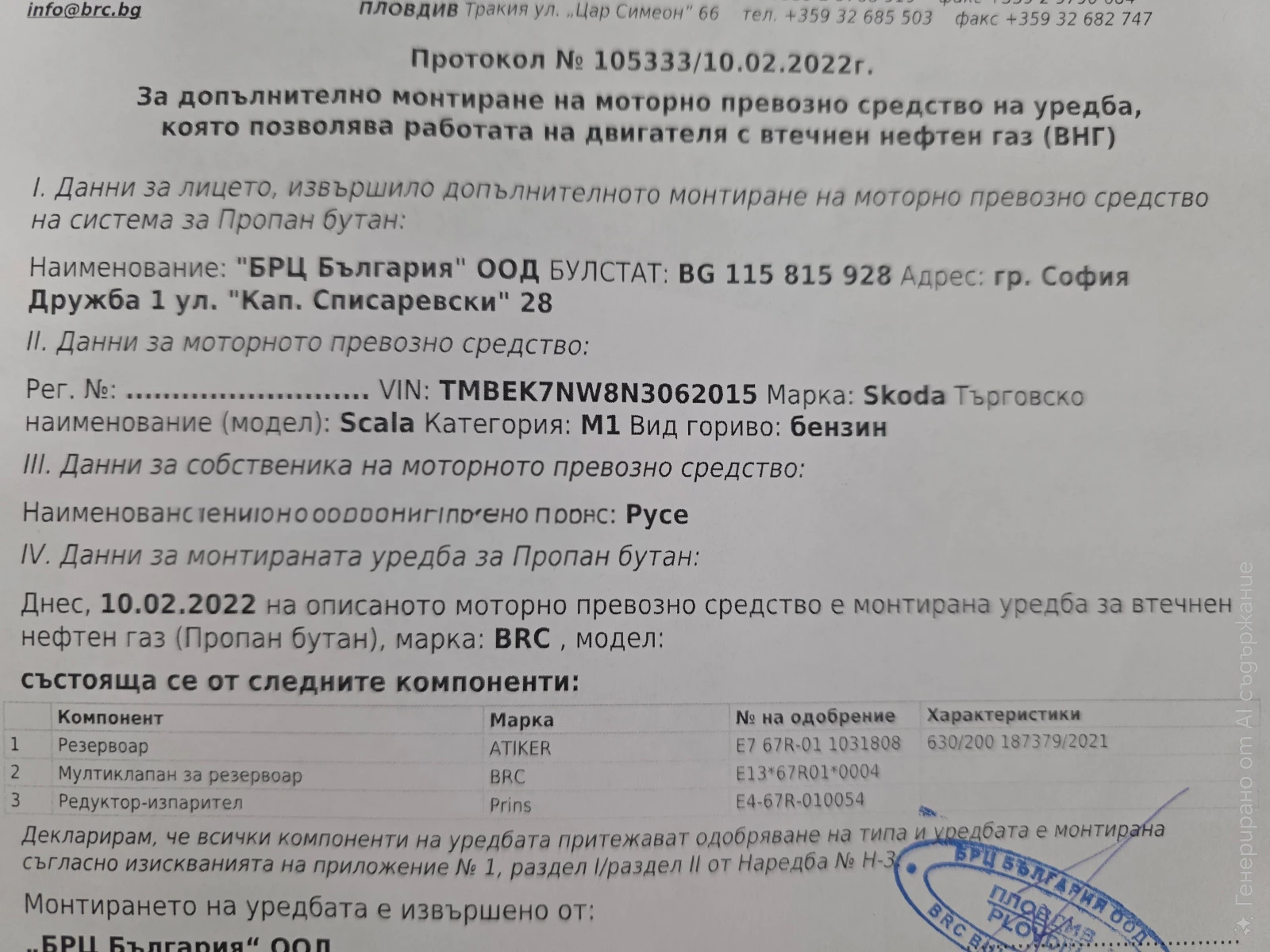 Skoda Scala, снимка 12 - Автомобили и джипове - 55492674