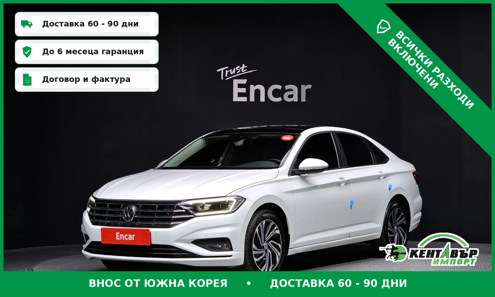 VW Jetta 1.4TSI\Дигитално табло\Подгреви