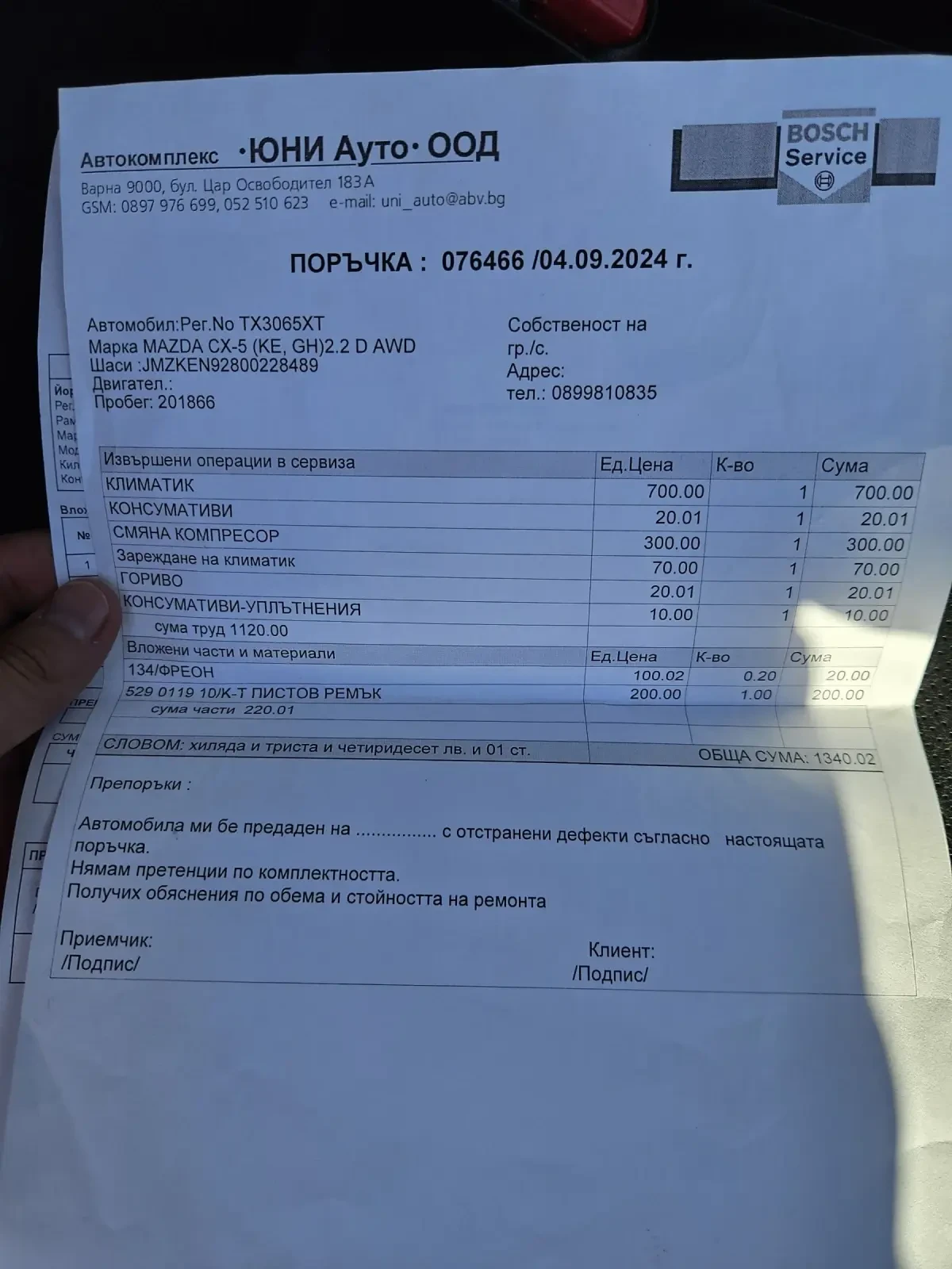 Mazda CX-5 175ps Печка - изображение 10