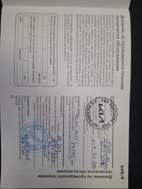 Kia Rio 1.2 cvvt  - 8990 € / 17582.91 лв. - 52807695 11