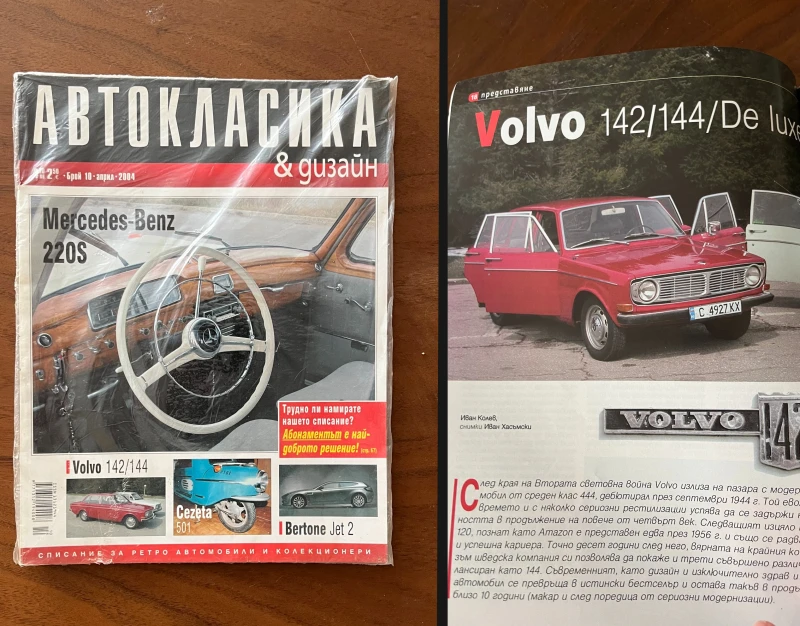 Volvo 144, снимка 5 - Автомобили и джипове - 48324440