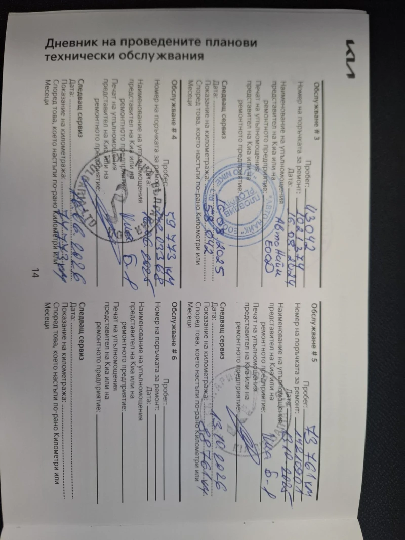 Kia Rio 1.2 cvvt , снимка 12 - Автомобили и джипове - 53591069