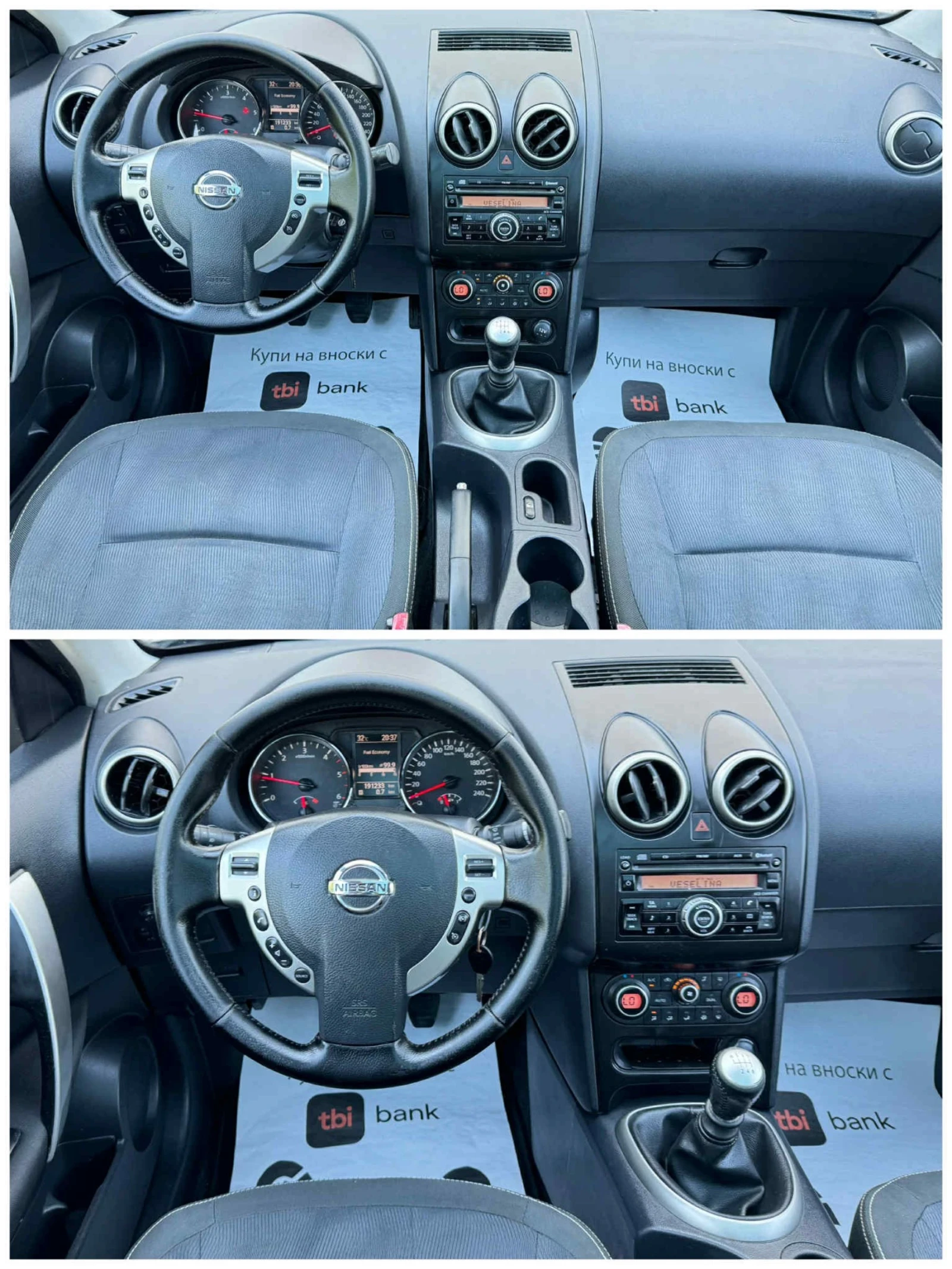 Nissan Qashqai 7 МЕСТА | Mobile.bg — изображение 12