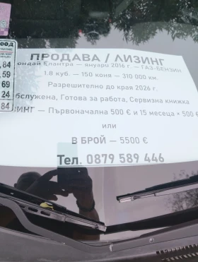 Hyundai Elantra, снимка 4
