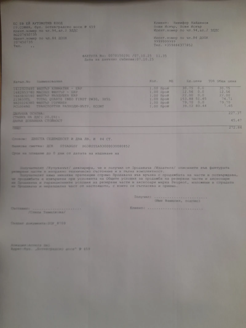 Peugeot 308 1.5blu hdi 131k.s 90000km, снимка 17 - Автомобили и джипове - 51375913