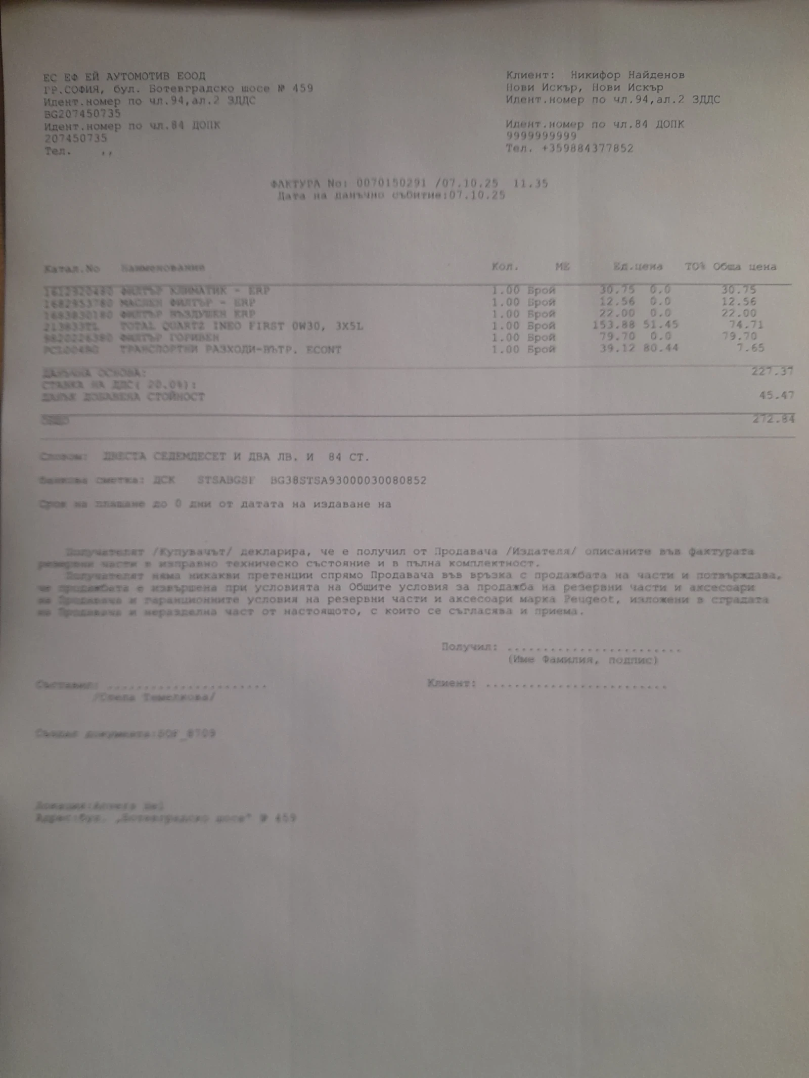 Peugeot 308 1.5blu hdi 131k.s 90000km | Mobile.bg � ����������� 17