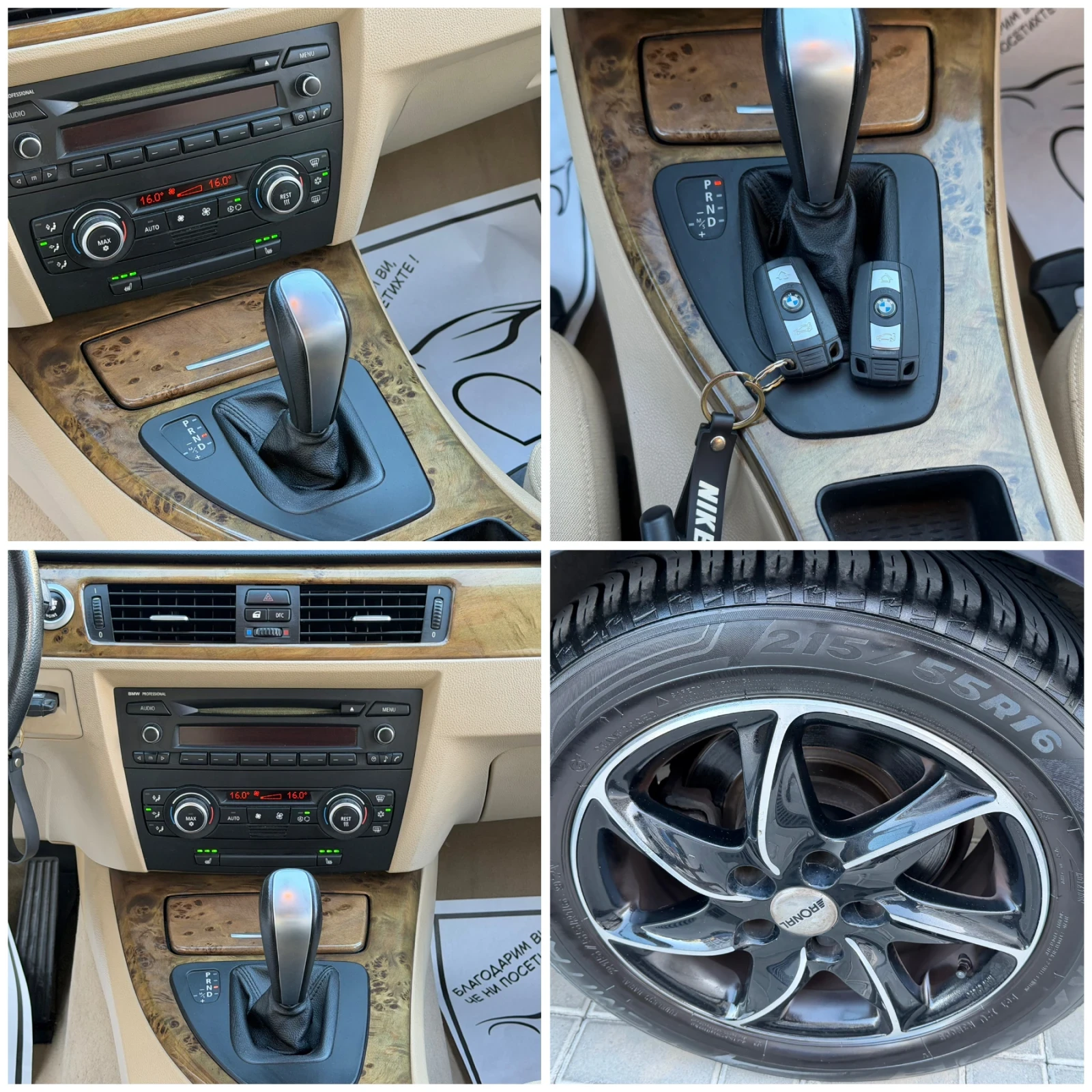 BMW 320 I 2008г Автоматик, снимка 13 - Автомобили и джипове - 56012320