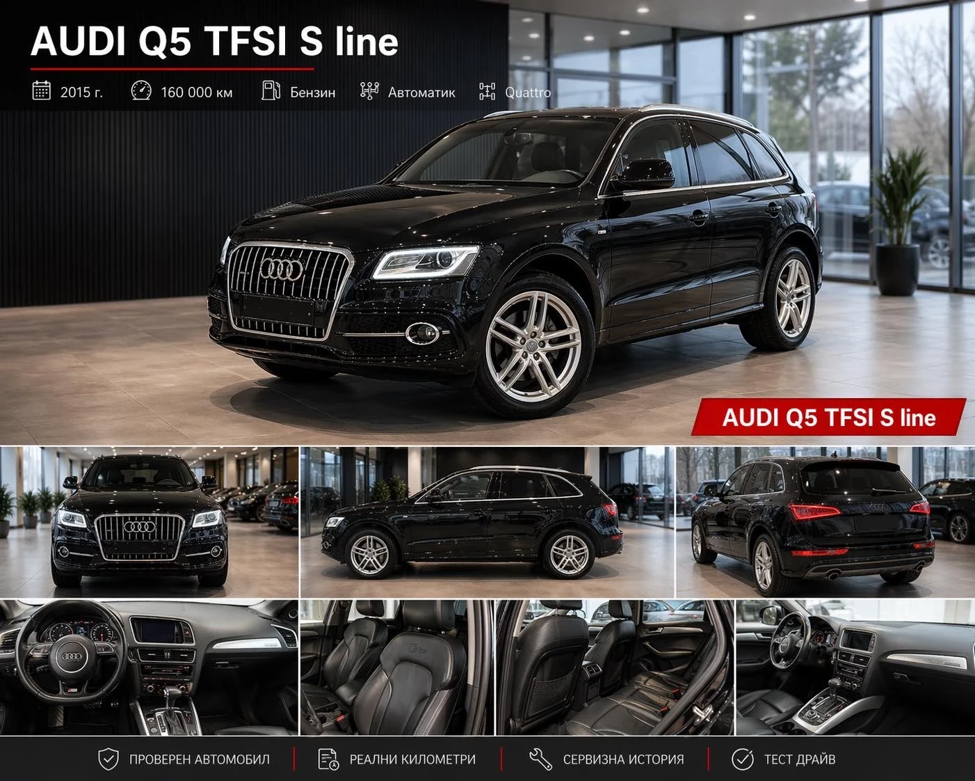 Audi Q5 8ZF