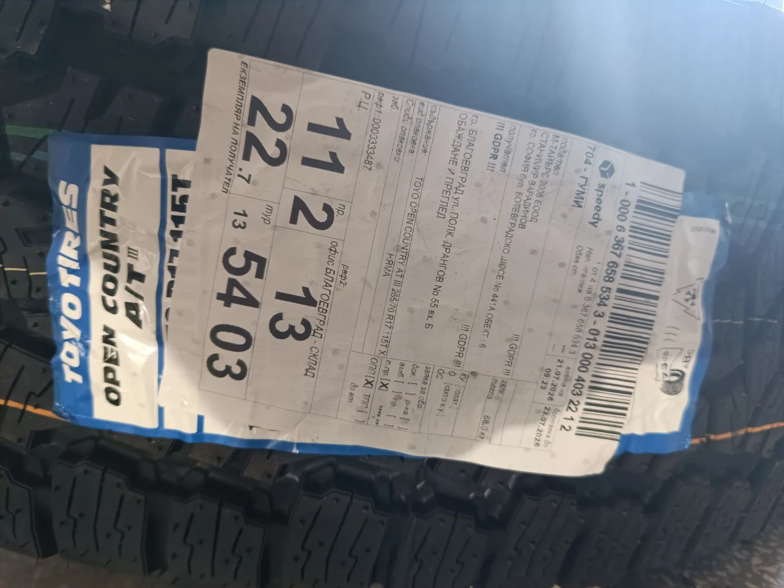 ���� 265/70R17 | Mobile.bg � ����������� 2