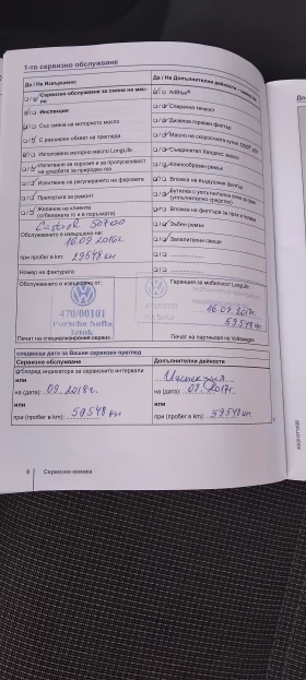 VW Passat 4MOTION183000DistronikNavi  | Mobile.bg    10