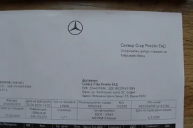 Mercedes-Benz C 220 W-204-OM.646 ELEGANCE -AUTOMAT- NAVI | Mobile.bg � ����� ������ 17