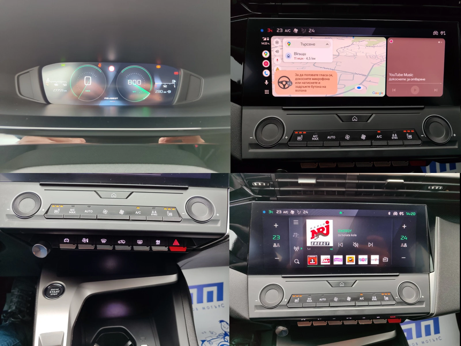 Peugeot 308 Active Pack 1.5 BlueHDI 130 BVM-6 | Mobile.bg � ����������� 14