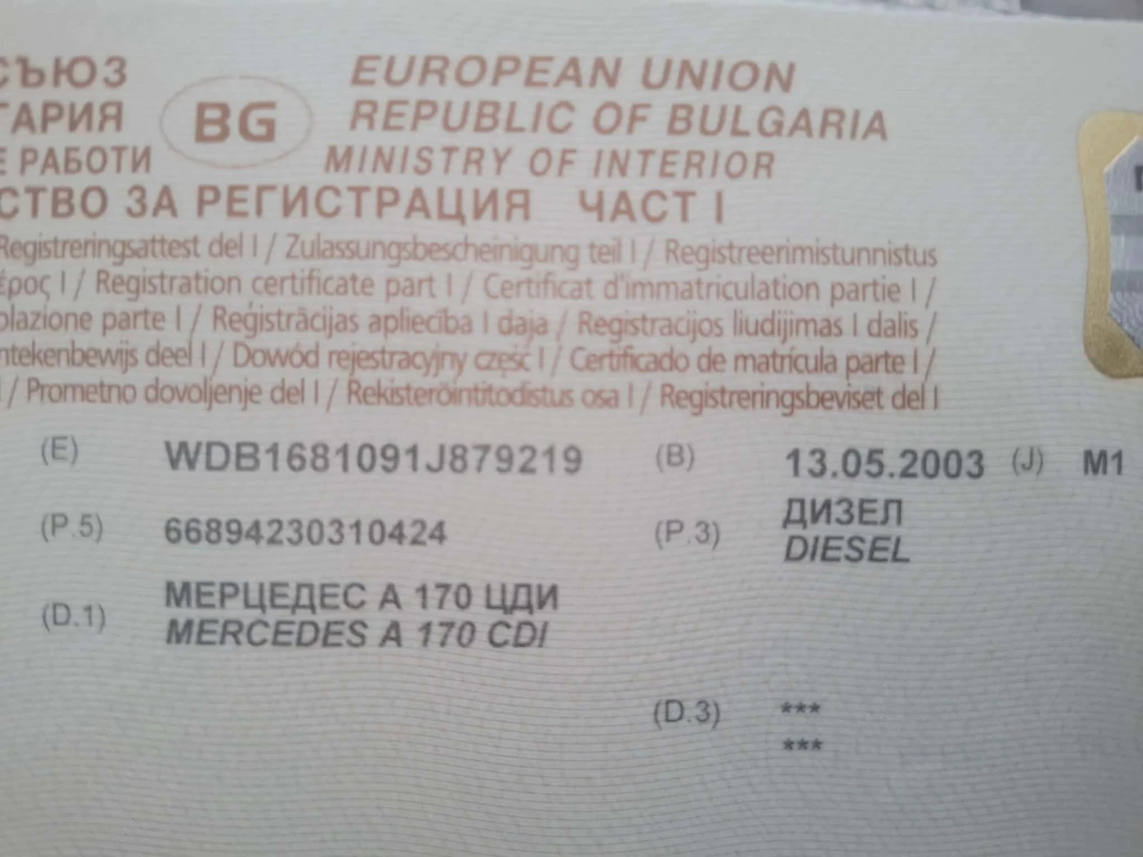 Mercedes-Benz A 170, снимка 2 - Автомобили и джипове - 54900682