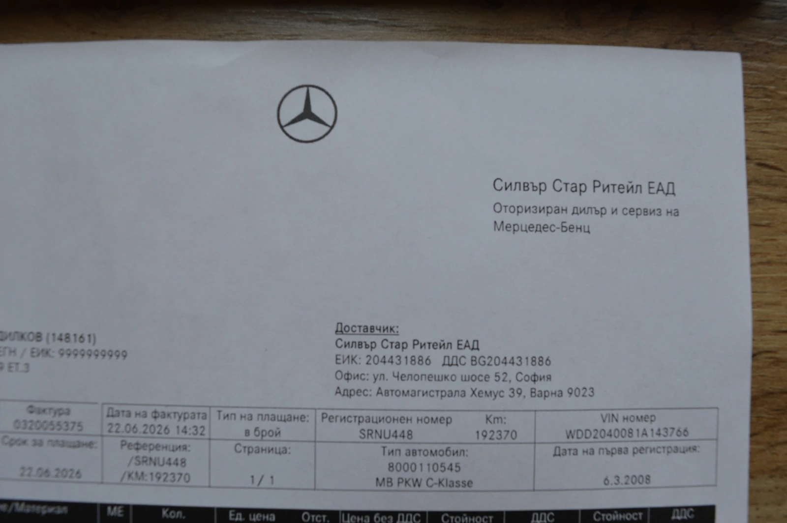 Mercedes-Benz C 220 W-204-OM.646 ELEGANCE -AUTOMAT- NAVI, снимка 17 - Автомобили и джипове - 55058640