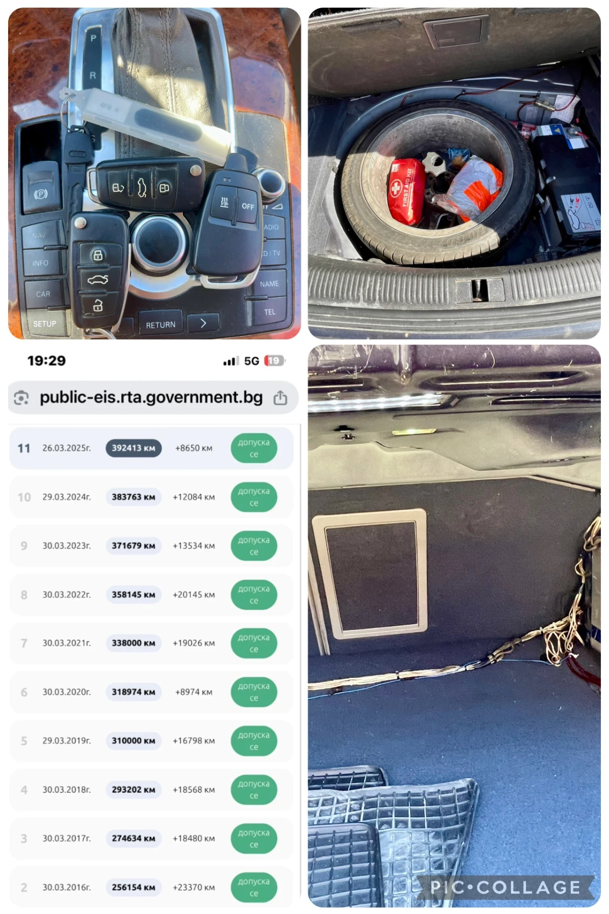 Audi A6 3.0 TDI QUATTRO, снимка 17 - Автомобили и джипове - 56533815