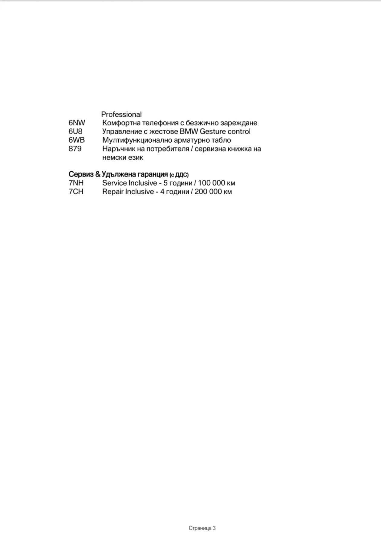 BMW 6 GT BMW 640d xDrive GT | Mobile.bg � ����������� 15