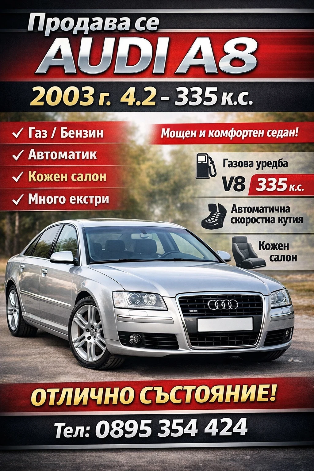 Audi A8 | Mobile.bg � ����������� 1
