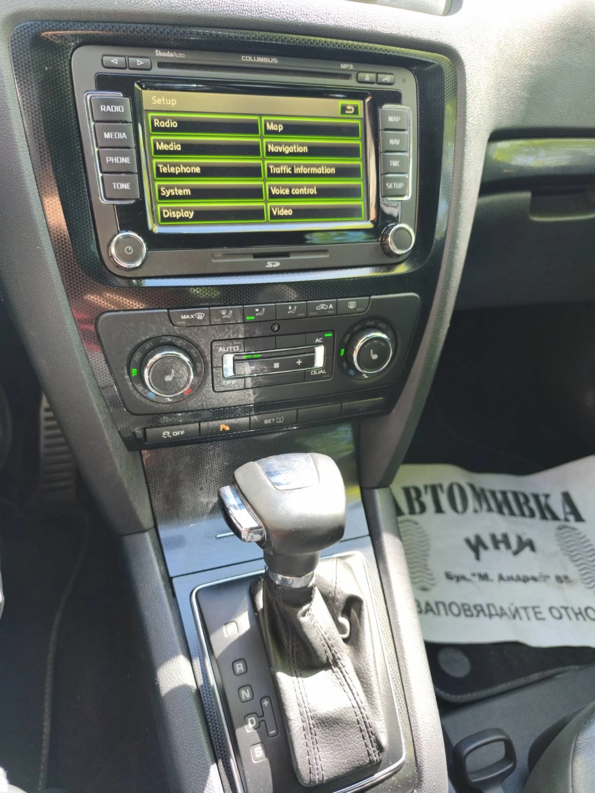 Skoda Octavia vRS 2.0 TDI DSG | 170 �.�. | 2013 | ���� | Navi |  | Mobile.bg � ����������� 13