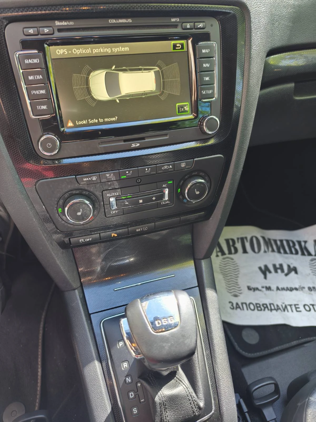 Skoda Octavia vRS 2.0 TDI DSG | 170 �.�. | 2013 | ���� | Navi |  | Mobile.bg � ����������� 12