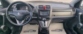 Honda Cr-v 2.0 i-VTEC 4x4 Фейслифт, Навигация, Камера! - 9999 € / 19556.34 лв. - 96689294 13