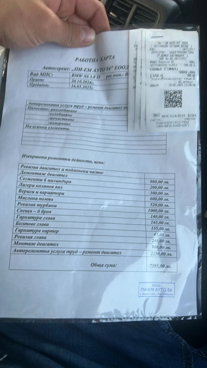 BMW X6 3.5i xDrive M Pack Лизинг, снимка 12 - Автомобили и джипове - 52340643