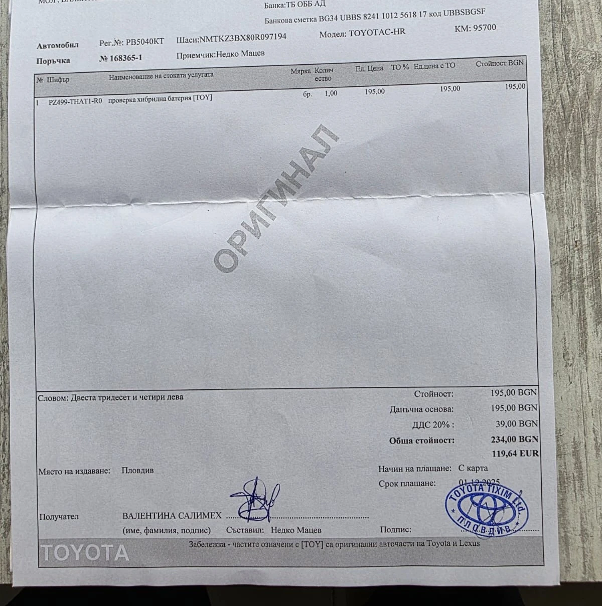 Toyota C-HR HYBRID 1.8/100000, снимка 17 - Автомобили и джипове - 54794377