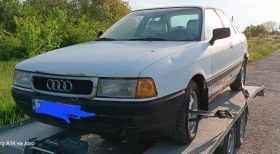 Audi 80 няколко броя