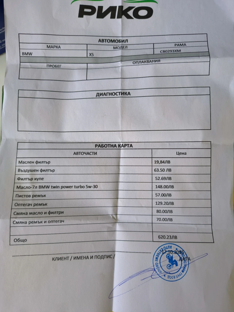 BMW X5 Xdrive35i, снимка 16 - Автомобили и джипове - 52338219