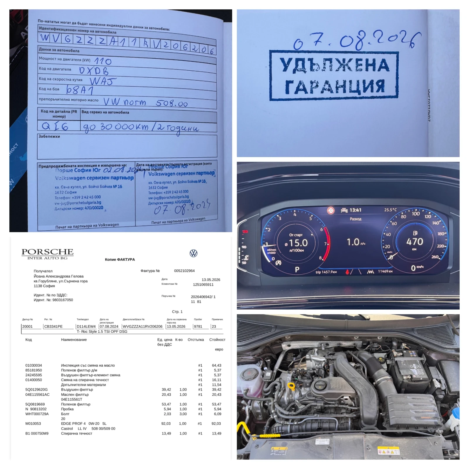 VW T-Roc 1.5i/ПЪЛНА ГАРАНЦИЯ/НОВА КОЛА-11000км/ВС.ПЛАТЕНО//, снимка 17 - Автомобили и джипове - 55289538